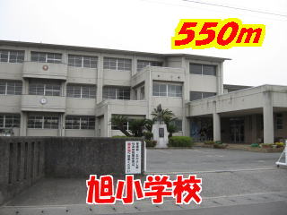 Primary school. Asahi 550m up to elementary school (elementary school)