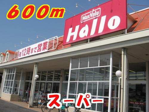 Supermarket. 600m until Hello Murata store like (Super)