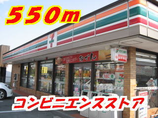 Convenience store. Seven-Eleven Tosu Shukumachi shops like to (convenience store) 550m