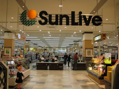 Supermarket. Sanribu Frespo Tosu store up to (super) 700m