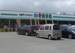 Supermarket. 700m until the season 鮮市 field Tosu shop