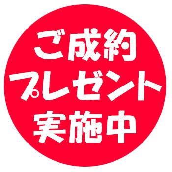 Present. ◇ ◆ ◇ ◆ ◇ ◆ ◇ ◆ ◇ ◆ ◇ ◆ ◇ ◆ ◇ ◆ ◇ ◆ ◇ ◆ ◇ ◆ ◇ ◆ ◇ now, During the present campaign carried out in the person who is your conclusion of a contract !! ◆ ◇ ◆ ◇ ◆ ◇ ◆ ◇ ◆ ◇ ◆ ◇ ◆ ◇ ◆ ◇ ◆ ◇ ◆ ◇ ◆ ◇ ◆ ◇ ◆                  ☆ Air conditioning ☆                ☆ Curtain rail ☆                 ☆ TV antenna ☆                ☆ TV booster ☆ ◇ ◆ ◇ ◆ ◇ ◆ ◇ ◆ ◇ ◆ ◇ ◆ ◇ ◆ ◇ ◆ ◇ ◆ ◇ ◆ ◇ ◆ ◇ ◆ ◇