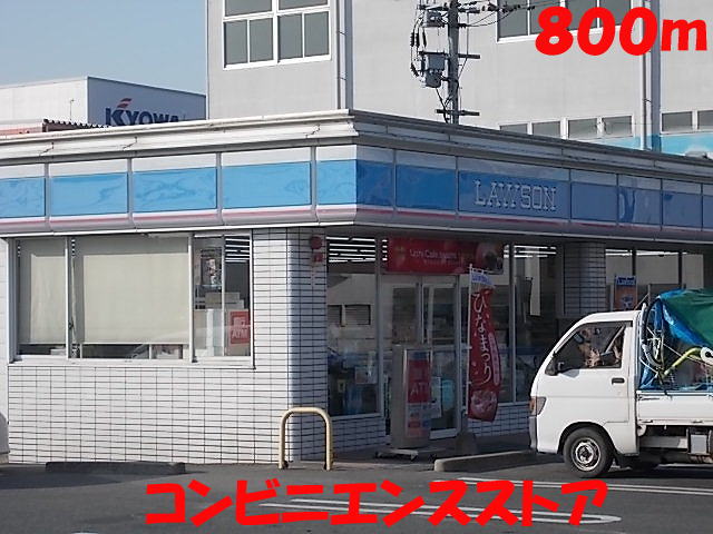 Convenience store. 800m until Lawson Tosu Shokodanchi store like (convenience store)