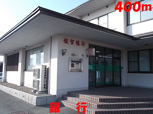 Bank. Bank of Saga Ltd. Tosu 400m to the east branch-like (Bank)