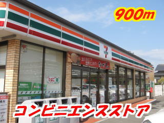 Convenience store. Seven-Eleven Tosu Sonezaki cho shop like to (convenience store) 900m