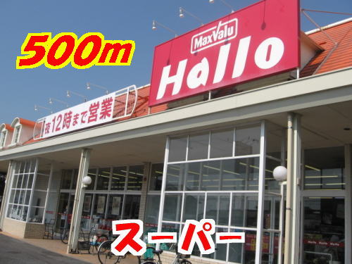 Supermarket. 500m to Hello Murata store like (Super)