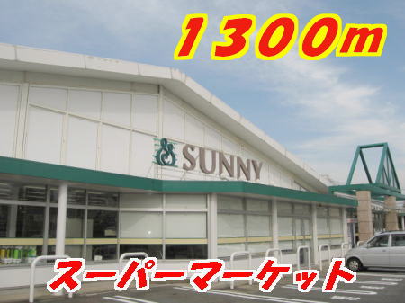 Supermarket. 1300m to Sunny Tosu store like (Super)