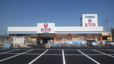 Supermarket. Yutoku Tosu store up to (super) 200m
