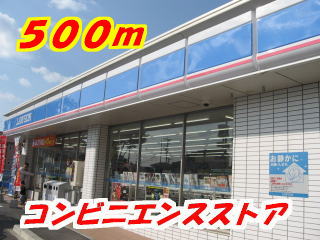 Convenience store. Lawson Tosu Imaizumi shops like to (convenience store) 500m