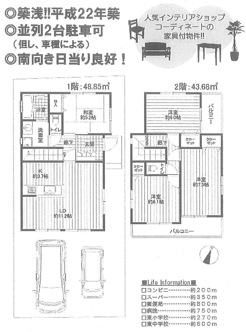 Floor plan. 21,800,000 yen, 4LDK, Land area 131.48 sq m , Building area 94.6 sq m