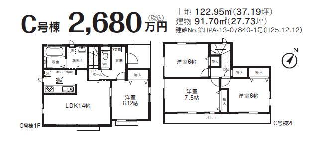 Floor plan. (C), Price 26,800,000 yen, 4LDK, Land area 122.95 sq m , Building area 91.7 sq m