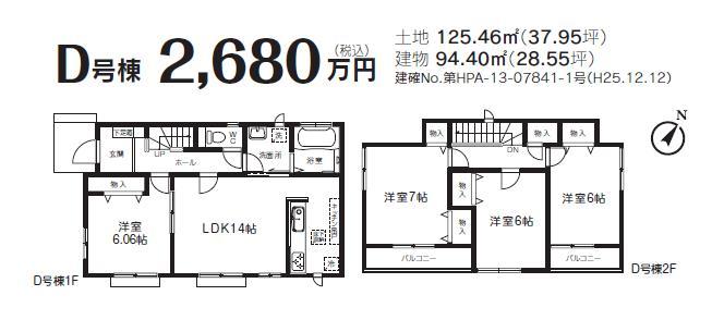 Floor plan. (D), Price 26,800,000 yen, 4LDK, Land area 125.46 sq m , Building area 94.4 sq m
