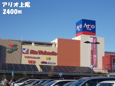 Shopping centre. Ario Ageo until the (shopping center) 2400m