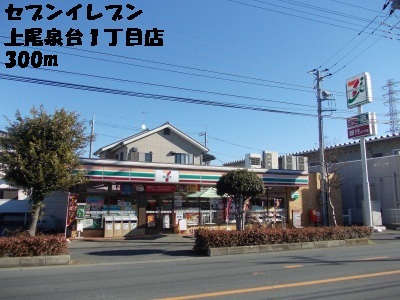 Convenience store. 300m to Seven-Eleven (convenience store)