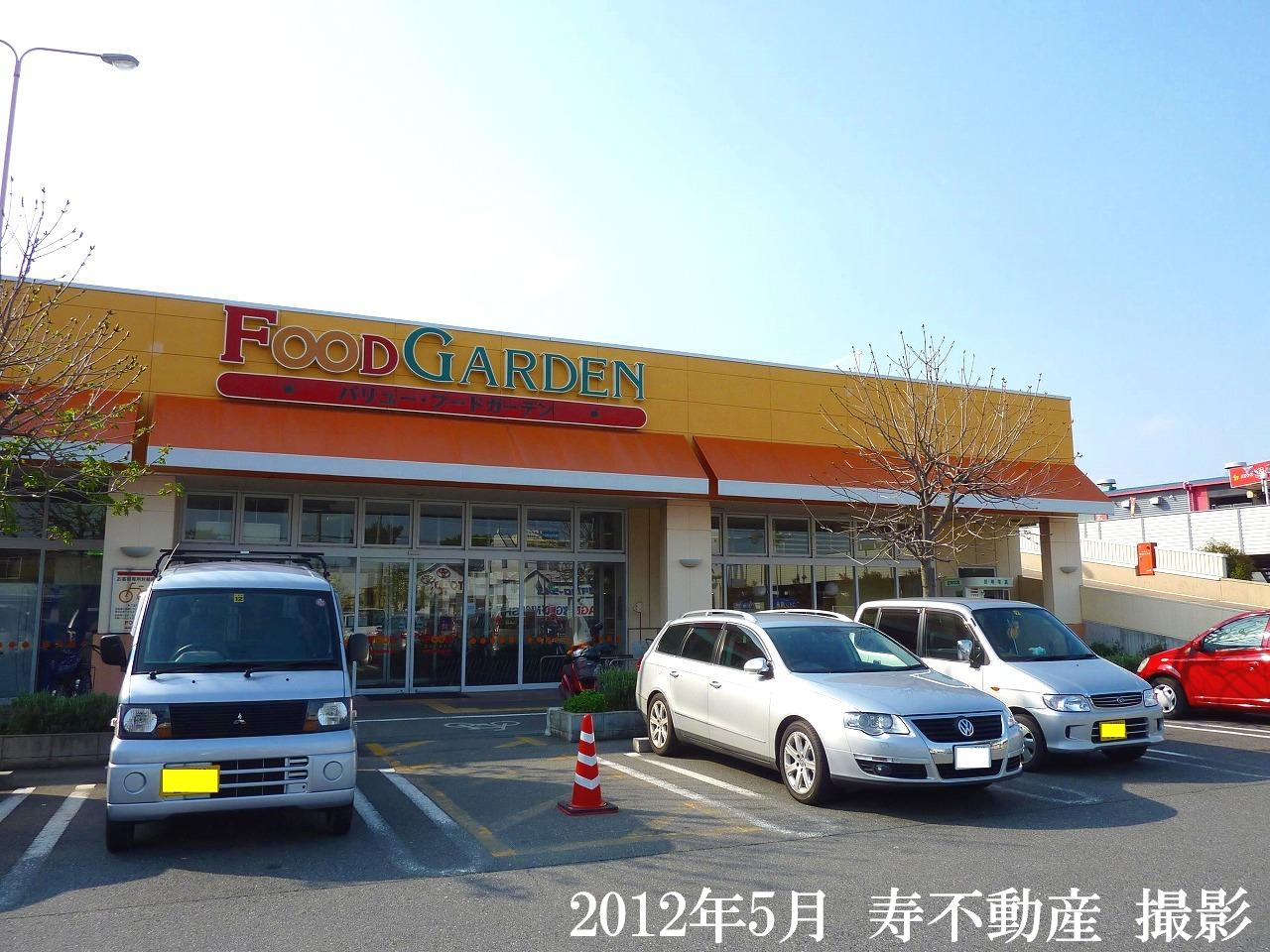 Supermarket. 566m until the Food Garden Ageo Nakazuma store (Super)