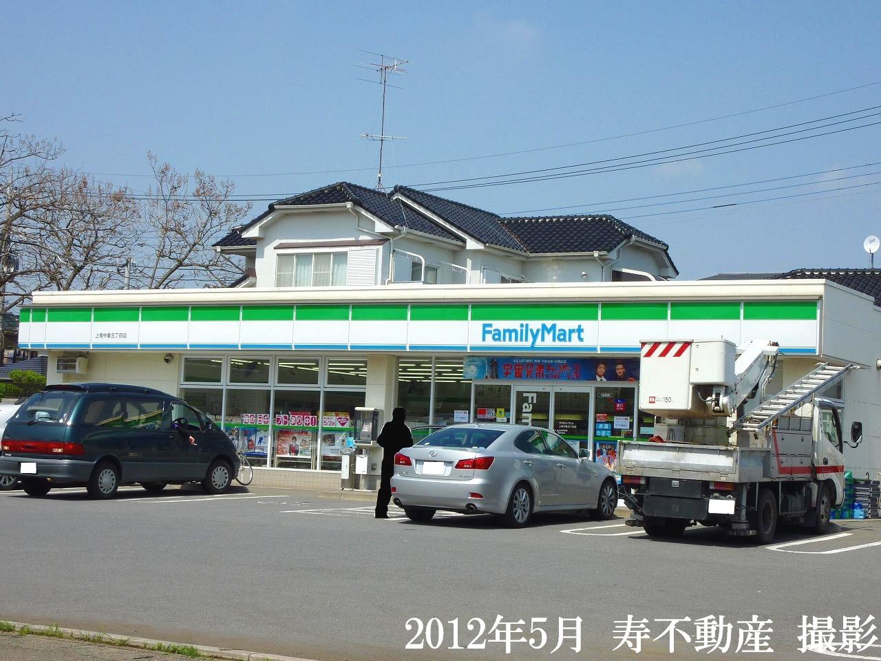 Convenience store. FamilyMart Ageo Nakazuma Chome store up (convenience store) 713m