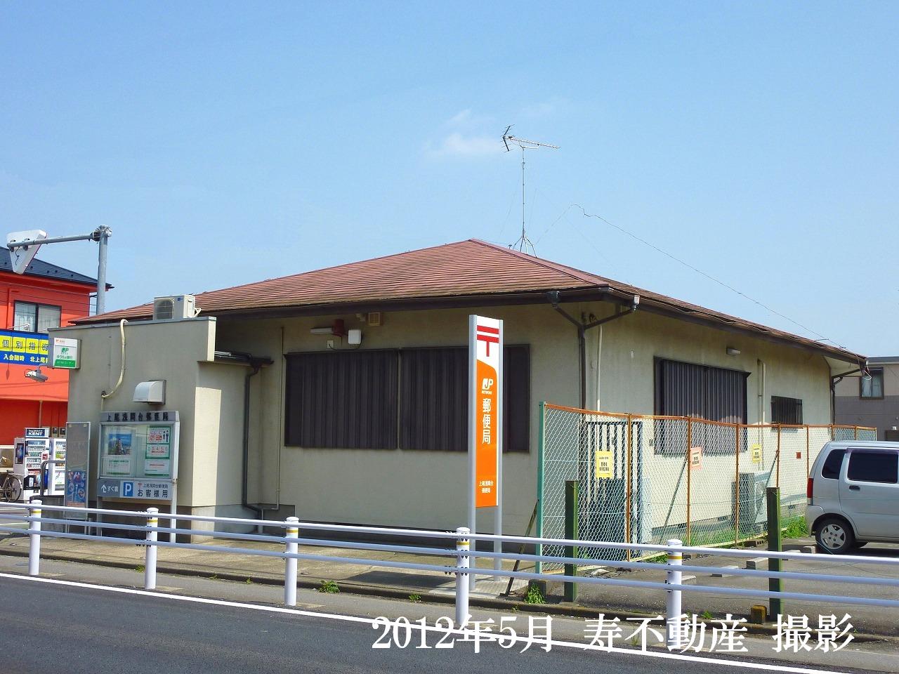 post office. Ageo Asamadai 238m to the post office (post office)