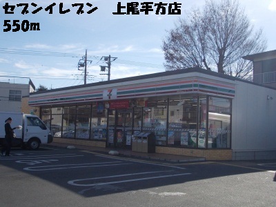 Convenience store. 550m to Seven-Eleven (convenience store)