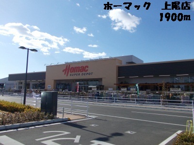 Home center. Homac Corporation until the (home improvement) 1900m