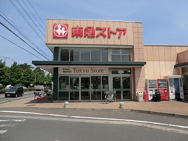 Supermarket. 1761m to Ageo Tokyu Store Chain