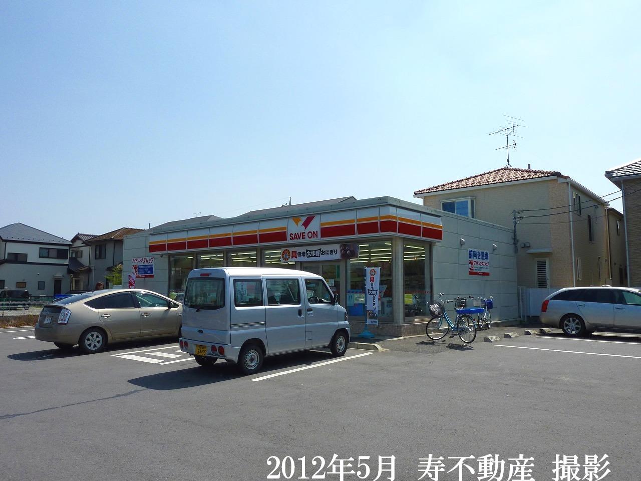 Convenience store. Save On Okegawa Asahi 2-chome up (convenience store) 665m