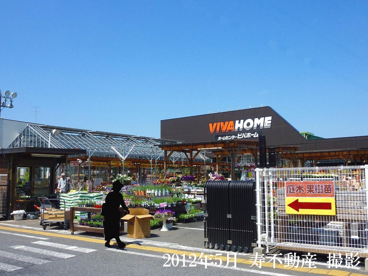 Home center. Viva Home Ageo store up (home improvement) 825m