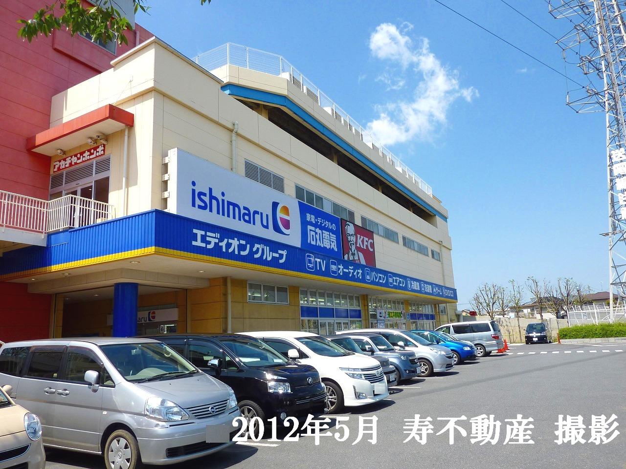 Home center. ishimaru Ageo store up (home improvement) 1156m