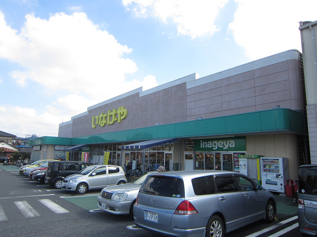 Supermarket. Inageya Ageo Kasuga store up to (super) 471m