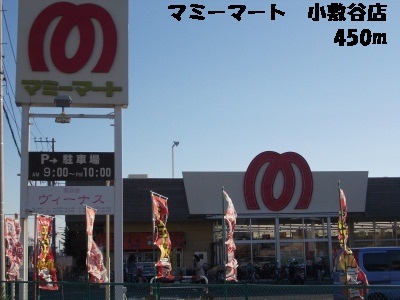 Supermarket. Mamimato until the (super) 450m