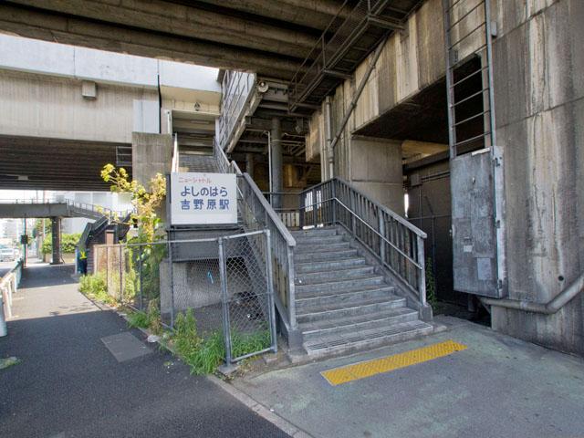station. 1680m to Yoshinoharu Station