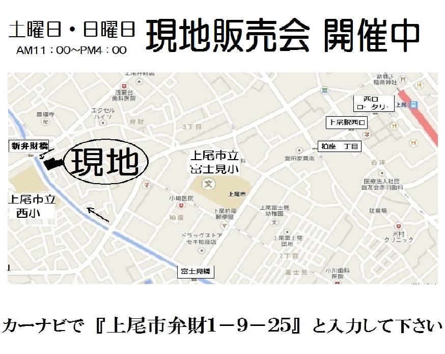 Saitama Prefecture Ageo Benzai 1-9-25 around