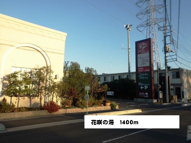 Other. 1400m to Hanasaki of hot water (Other)