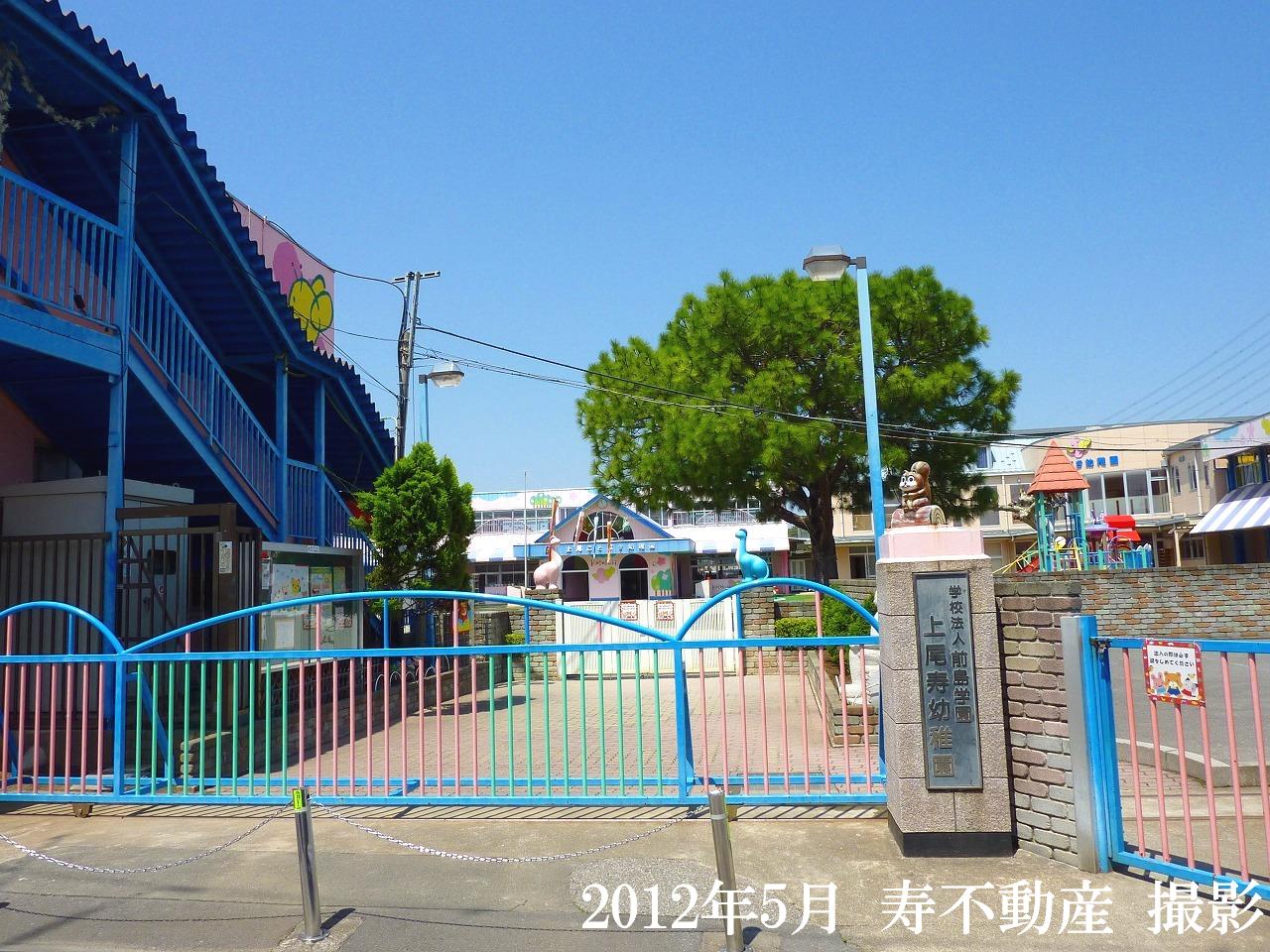 kindergarten ・ Nursery. Ageo Kotobuki kindergarten (kindergarten ・ 106m to the nursery)