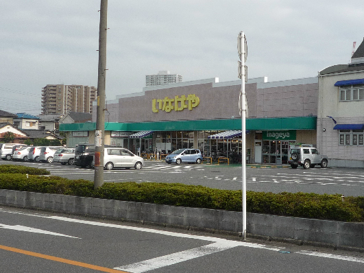 Supermarket. Inageya Ageo Kasuga store up to (super) 338m