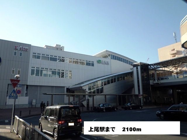 Other. 2100m to Ageo Station (Other)