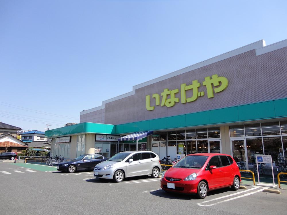 Supermarket. Until Inageya 530m
