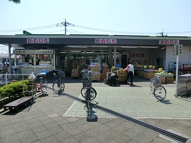 Supermarket. 700m until dry Chi Oyamadai shop