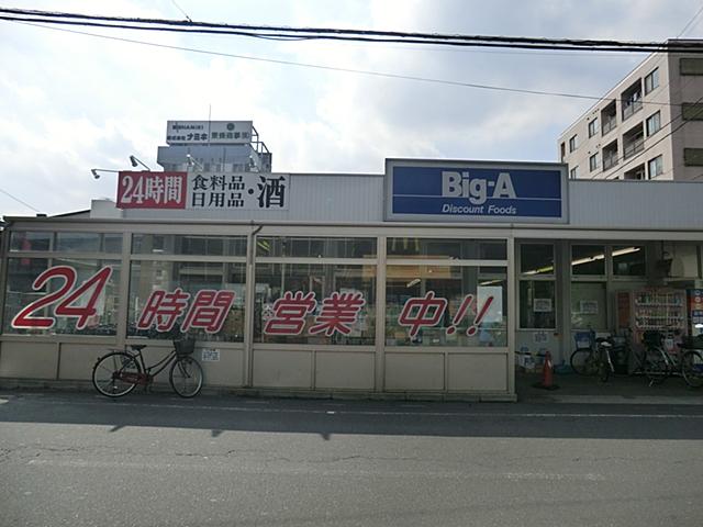 Supermarket. big ・ 430m to Agent Higashiomiya shop