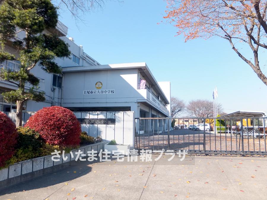 Junior high school. For also important environment to 1503m you live up to Ageo stand Otani Junior High School, The Company has investigated properly. I will do my best to get rid of your anxiety even a little.