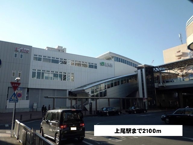 Other. 2100m to Ageo Station (Other)