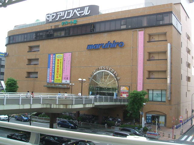 Shopping centre. 300m until MaruHiro (shopping center)