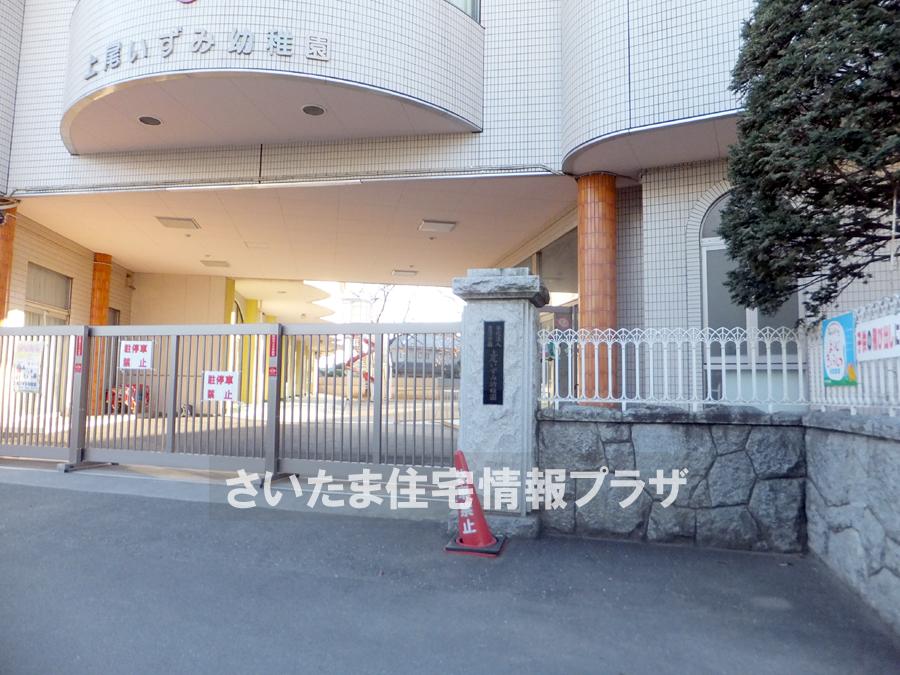 kindergarten ・ Nursery. For also important environment in Ageo Izumi kindergarten you live, The Company has investigated properly. I will do my best to get rid of your anxiety even a little. 