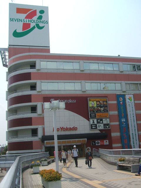 Shopping centre. 300m to Ito-Yokado (shopping center)