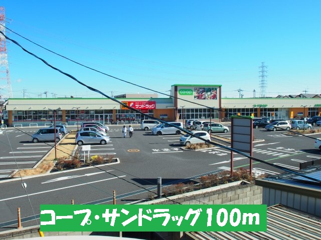 Supermarket. Cope ・ San 100m to drag (super)