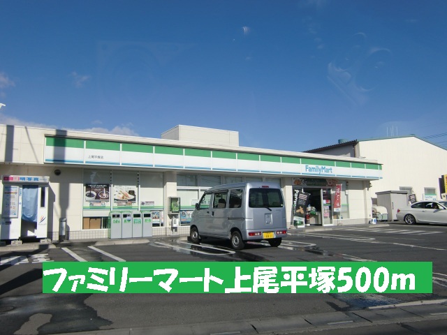 Convenience store. 500m to FamilyMart Hiratsuka Ageo (convenience store)