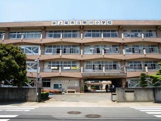 Primary school. Ageo 932m to stand Kamo River Elementary School