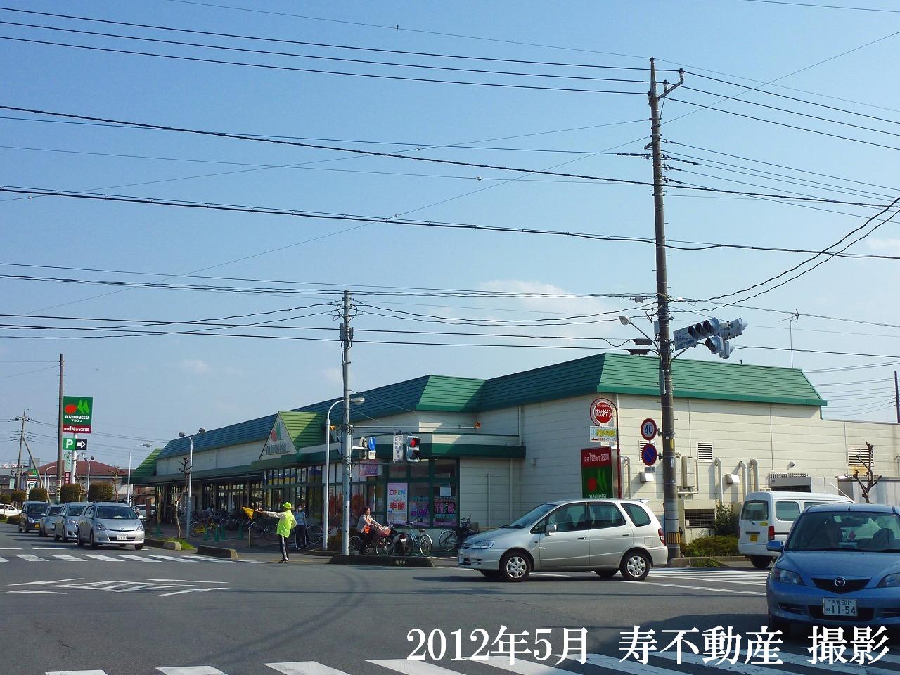 Supermarket. Maruetsu Ageo Idoki store up to (super) 518m