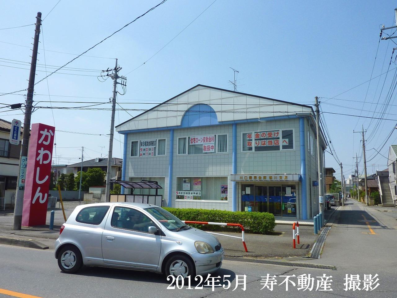 Bank. Kawaguchishin'yokinko Okegawa 190m to the branch (Bank)