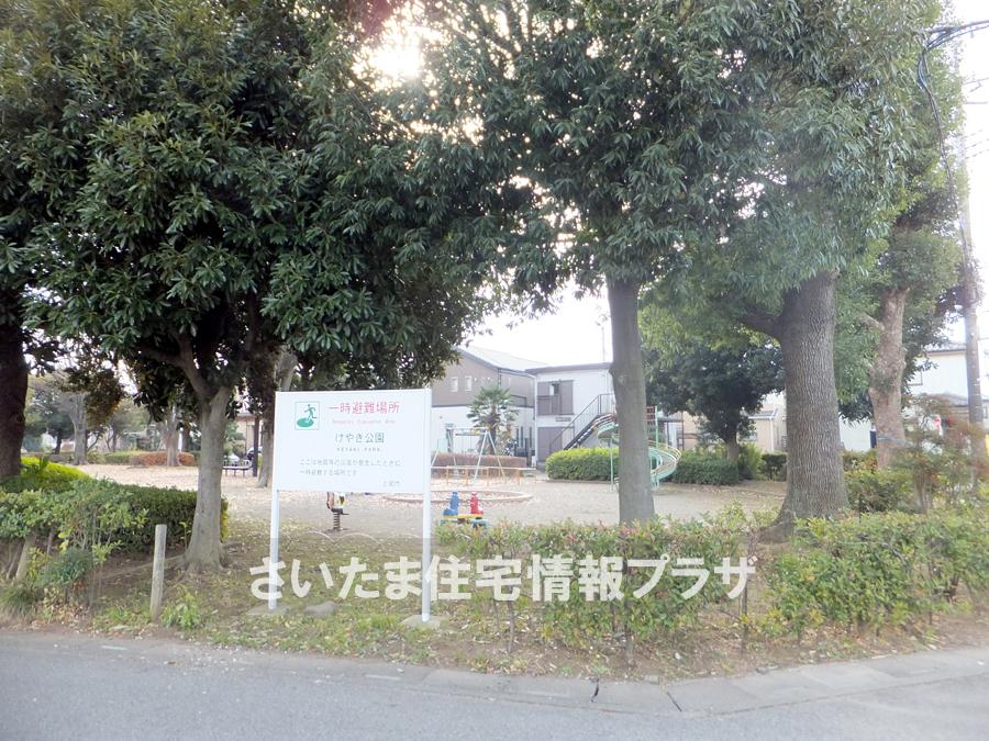 Other. Keyaki park About the importance of environment we live also, The Company has investigated properly. I will do my best to get rid of your anxiety even a little.