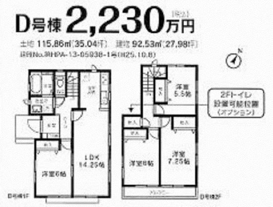 Floor plan. (D Building), Price 22,300,000 yen, 4LDK, Land area 115.86 sq m , Building area 92.53 sq m